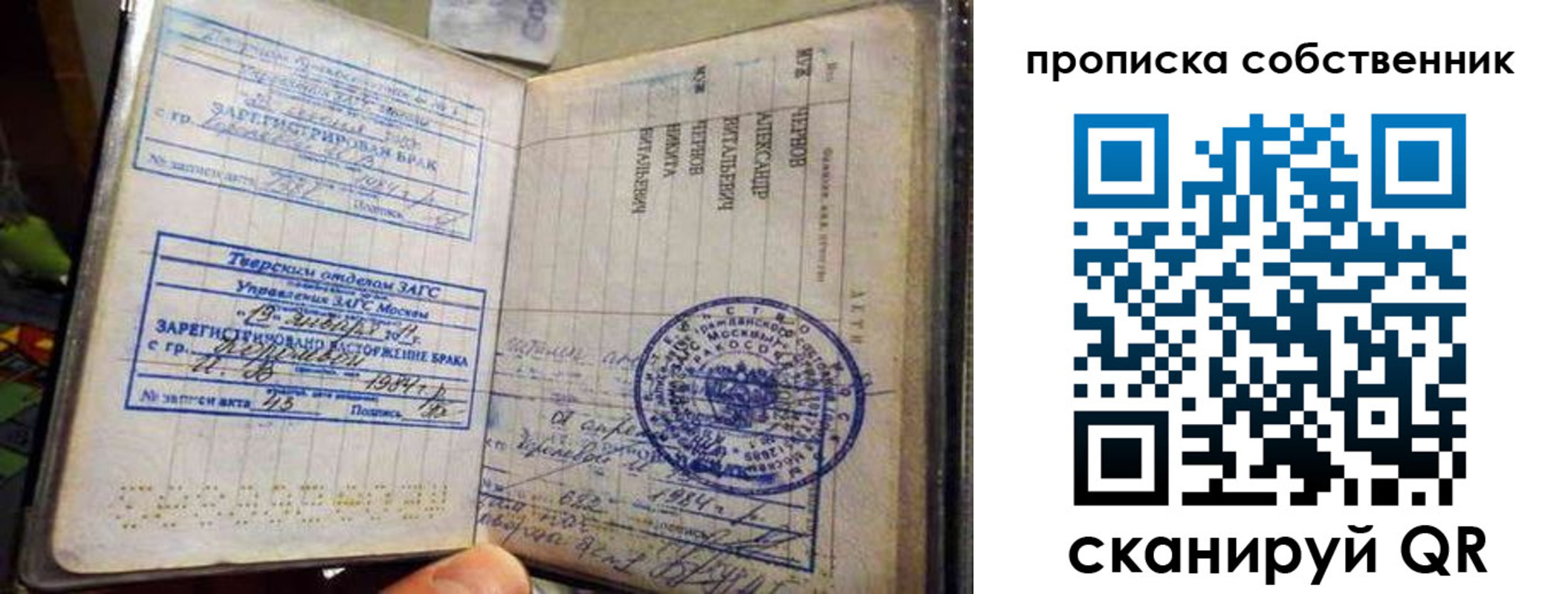 прописка для работы в Тамбовской области